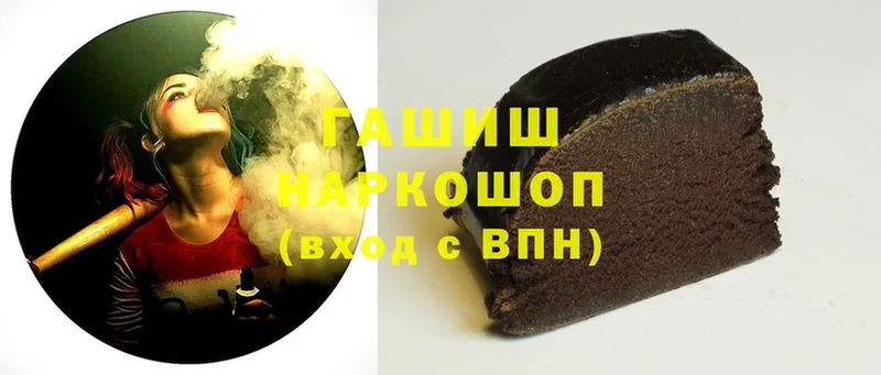 ГАШИШ hashish  Реутов 