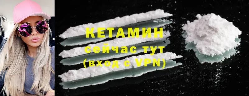 КЕТАМИН ketamine  продажа наркотиков  Реутов 