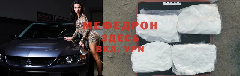 продажа наркотиков  Реутов  МЕФ mephedrone 